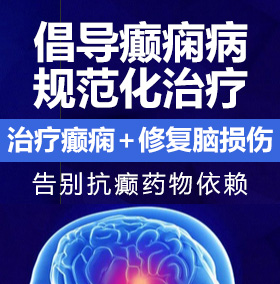 大鸡巴插入女高中生小穴的视频网站癫痫病能治愈吗